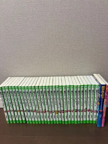 별의 커비 소설 31권 세트