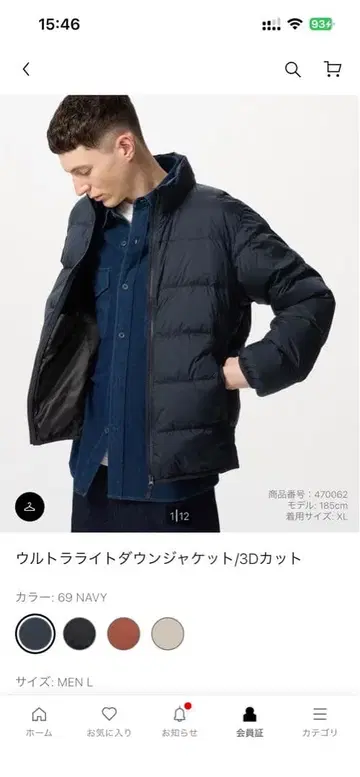 울트라 라이트 다운 자켓 3D 컷 네이비 유니클로