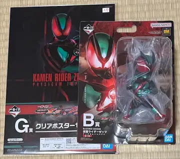 제일복권 B상 가면라이더 젝츠