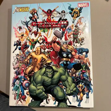 마블 어벤져스 사전