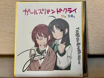 극장판 총집편 걸즈 밴드 클라이 후편, 미래야. 특전 미니 색지