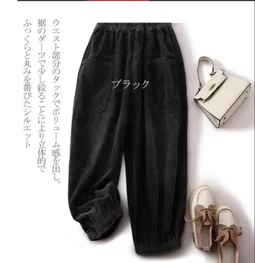 코듀로이 속기모 코쿤 팬츠 2XL