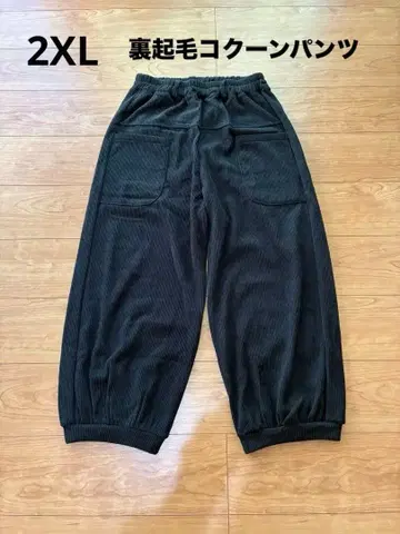 블랙 코듀로이 속기모 코쿤 팬츠 2XL