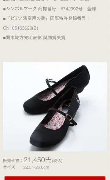 리틀 피아니스트 피아노 신발 22.5