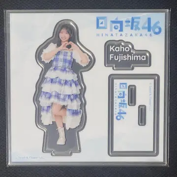 히나타자카46 후지시마 카호 로손 복권 아크릴 스탠드