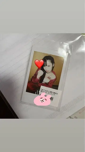 신기루 아무 생일 폴라로이드