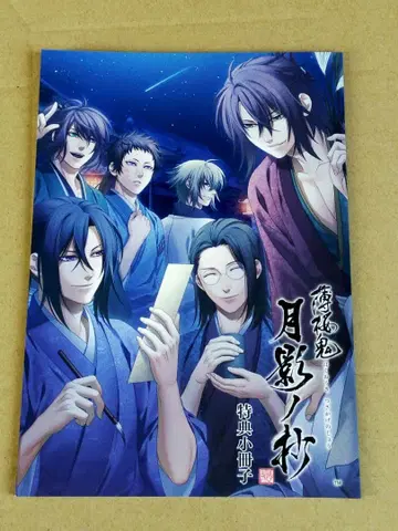 [ 한정판 책자 ] 박앵귀 신개 월영초 굿즈