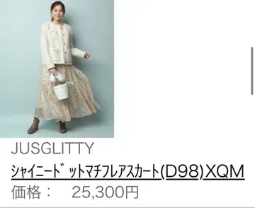 JUSGE 플레어 롱 스커트 사이즈 2