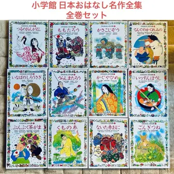 [ 전권 세트 ] 소학관 일본 이야기 명작 전권 12권 세트