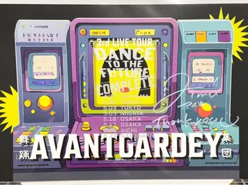 아방갸루디 친필 사인 포스터 아이무 aimu