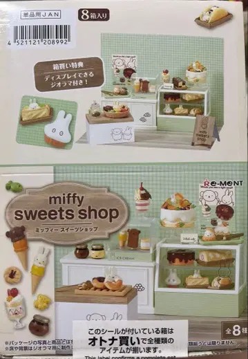미개봉 miffy sweets shop 미피 스위트샵