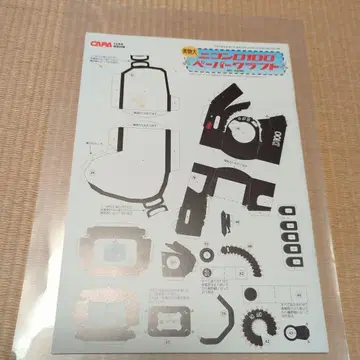 페이퍼 크래프트 니콘 D100