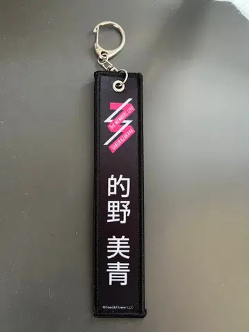 사쿠라자카46 마토노 미오 네임택 키링 3기생 라이브 ver