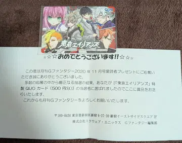 G 판타지 카드 도쿄 에이리언즈