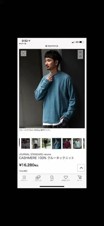 캐시미어 100% 크루넥 니트 블루