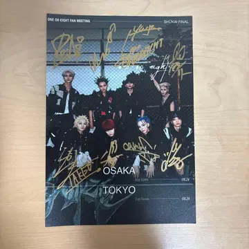 ONE OR EIGHT SHUKAI VIP 특전 직필 사인 포함
