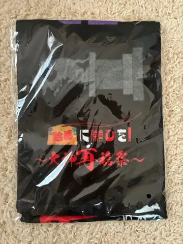 SoundHorizon 에마니 네가이오! 대재림제 머플러 타월