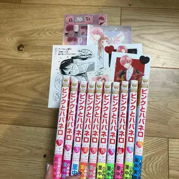 핑크와 바바네로 1-10권 세트 레어 혜택 포함