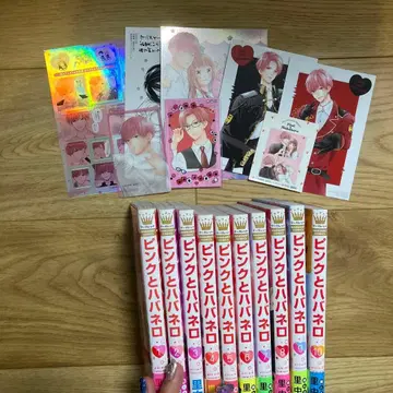 핑크와 바바네로 1-10권 세트 레어 혜택 포함