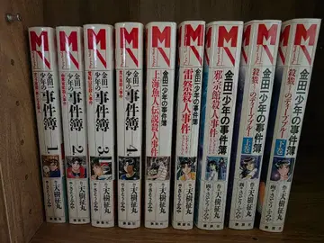 가격 인하!! 카네다 소년의 사건부 매거진 노벨스 9권 세트