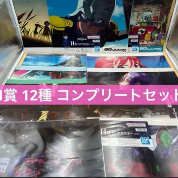 제일복권 지크 액스 H상 클리어 포스터 전 12종 컴플리트