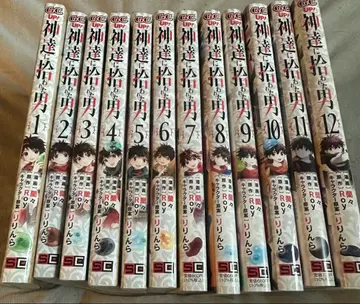 신들에게 주워진 남자 1~12권