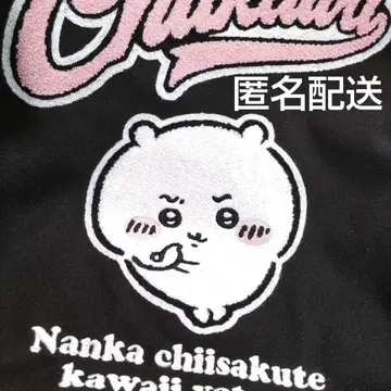 치이카와 (먼작귀) 바시티 자켓 아베일 M 사이즈