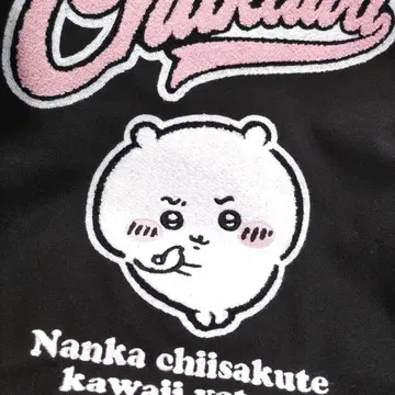 치이카와 (먼작귀) 바시티 자켓 아베일 M 사이즈