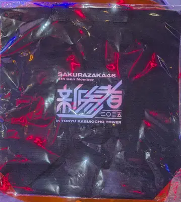 사쿠라자카46 신참자 토트백