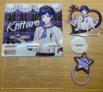 스타폴라 코타로 발렌타인 화이트데이 굿즈 묶음 판매