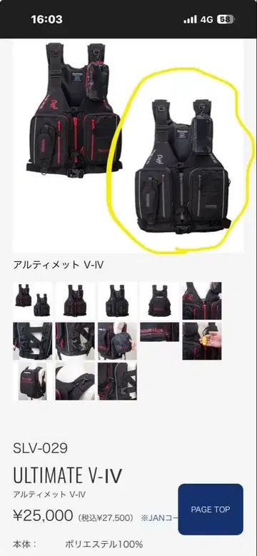 퍼즐 디자인 ULTIMATE V-IV 구명 조끼