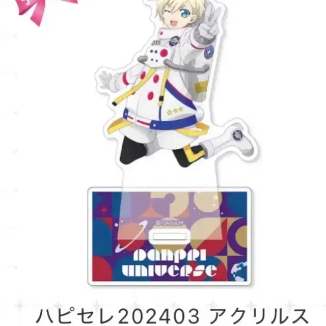 프리파라 유메카와 쇼고 하루 아크릴 스탠드