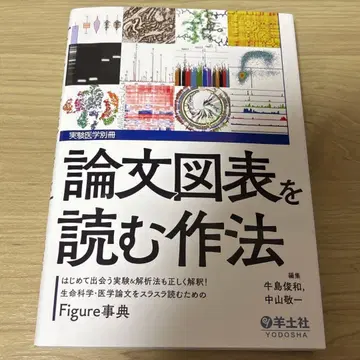 논문 도표 읽는 법