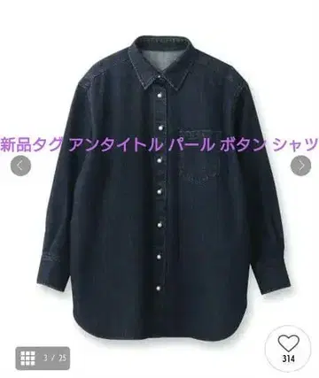 새상품 언타이틀/펄 조 단추 빈티지 오버 데님 셔츠