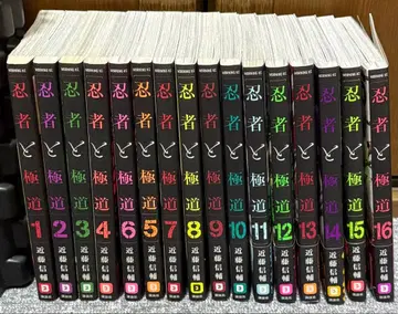 닌자와 극도 전권 세트