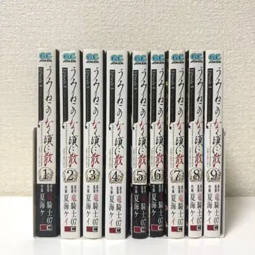 쓰르라미<bos>치는 날에 답 episode 8 1-9권 전권 세트