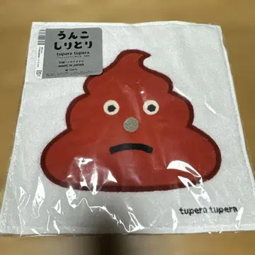 [ tupera tupera 뿡뿡 방귀 뿡뿡 엉덩이 뿡뿡 타월 ]