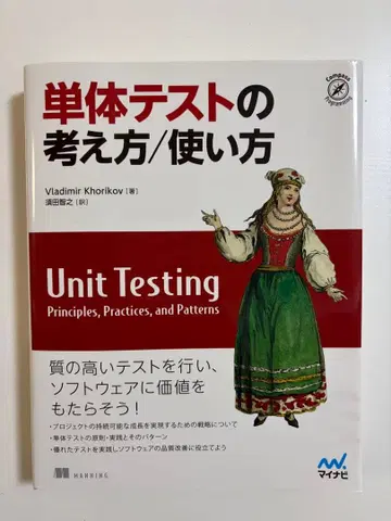 단독 테스트의 사고방식/사용법