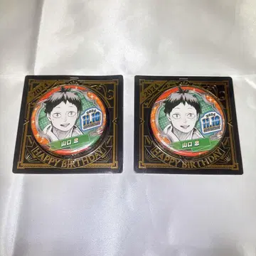 하이큐!! 야마구치 타다시 2024년 벌스데이 캔뱃지 2개