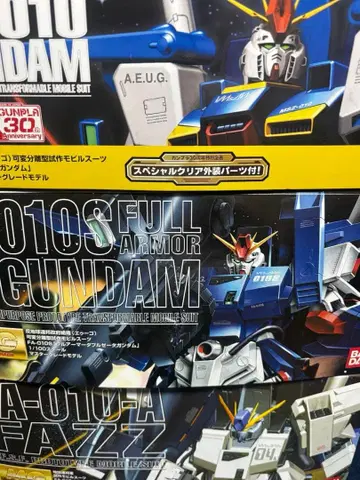 MG 풀 아머 더블 제타 건담 팻츠 더블 제타 건담