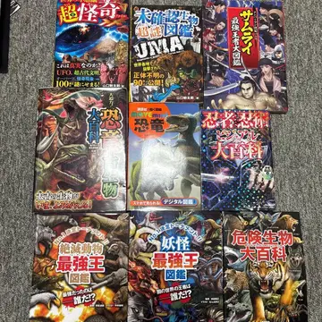 인술 공룡 절멸 동물 도감 세트 9권 세트