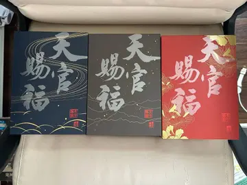 천관사복 번체자 전권 세트