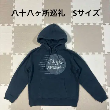 88개소 순례 후드티 S 사이즈