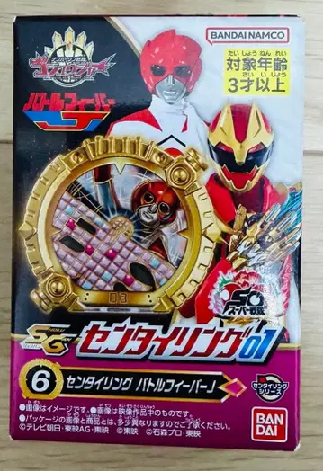 센타이 링 배틀 피버 J