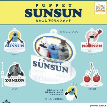 퍼펫 순순 다정한 아크릴 스탠드 가챠 전종 세트