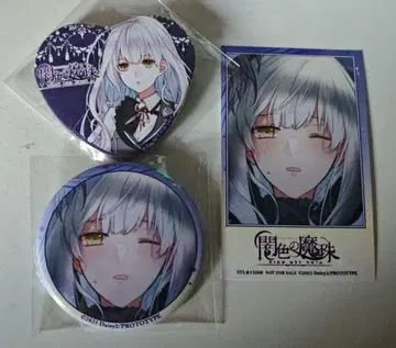 어둠색의 마주 리카 Switch 특전 캔뱃지 미니 브로마이드