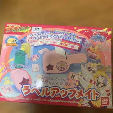 [당시물] 라벨업메이트 세일러문