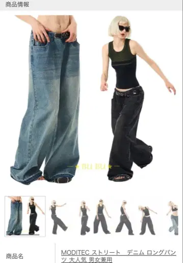 MODITEC 스트릿 와이드 레그 데님 팬츠