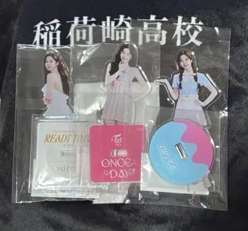 TWICE 다현 아크릴 스탠드 세트