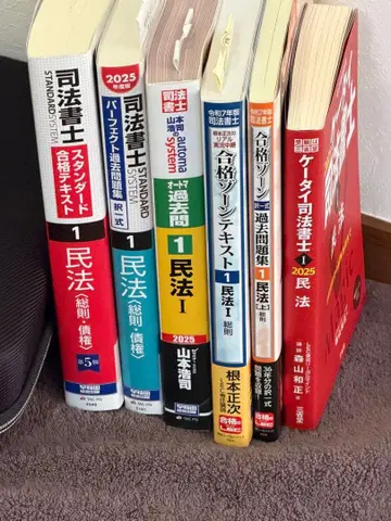 [ 2025년도판 사법서사 텍스트 과거문 비교 6권 세트 ]